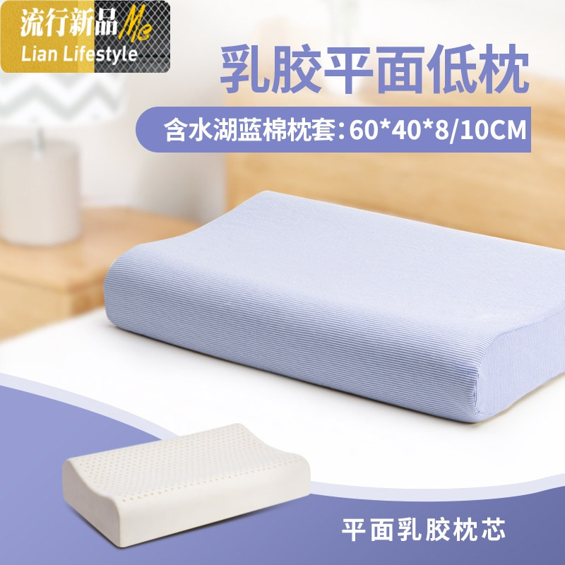 泰国乳胶枕头成人天然橡胶护颈矮枕芯柔软 单人颈椎低枕 三维工匠
