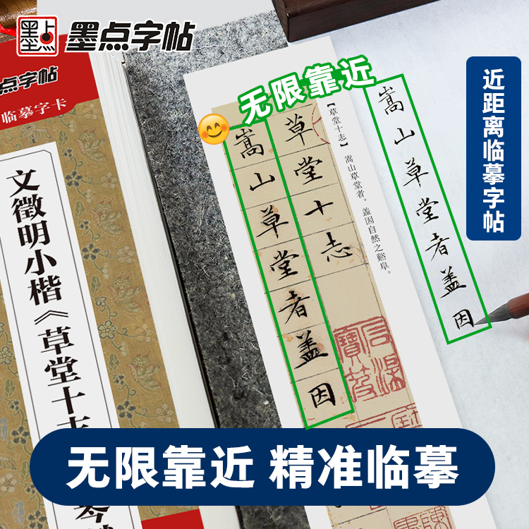 [小楷5册]小楷五册套装 [正版]小楷临摹字帖文征明小楷草堂十志琴赋练字帖落花诗千字文小楷灵飞赵孟俯小楷汲黯传瘦金体王羲高清大图