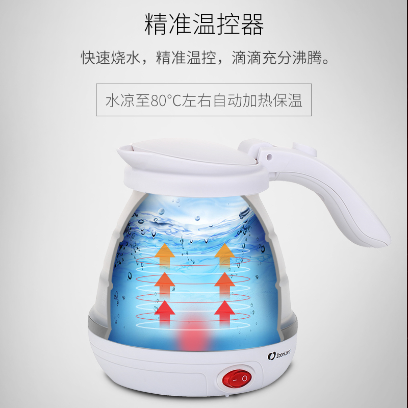 卓朗Zoomland/ F-011A迷你可折叠旅行烧水壶硅食品级胶电热水壶0.5L便携家用电水壶 自动断电 旅行双电压