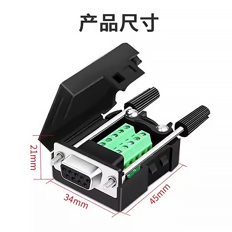 DB9免焊接头 RS232/485/422插头 9针COM口插头 公头 5个装 CKX21 货期15天左右