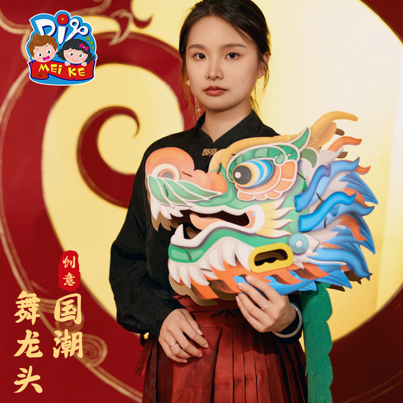 国潮狮子头舞狮DIY 10个起售/红龙 黄龙 青龙 粉龙高清大图