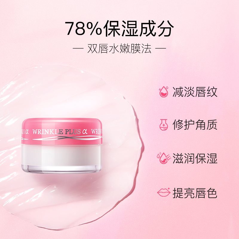 娜丽丝润唇膏保湿滋润补水唇膜高清大图