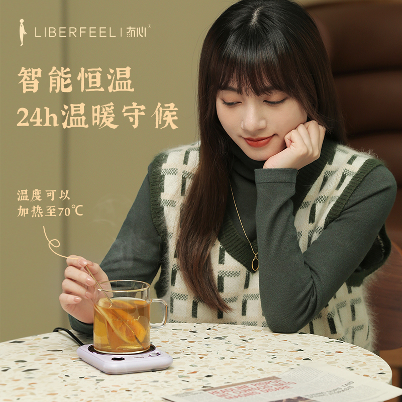 冇心liberfeel暖暖杯55度恒温杯垫加热水杯牛奶保暖家用自加热器USB保温碟保温垫-墨蓝加热杯垫+配套玻璃杯