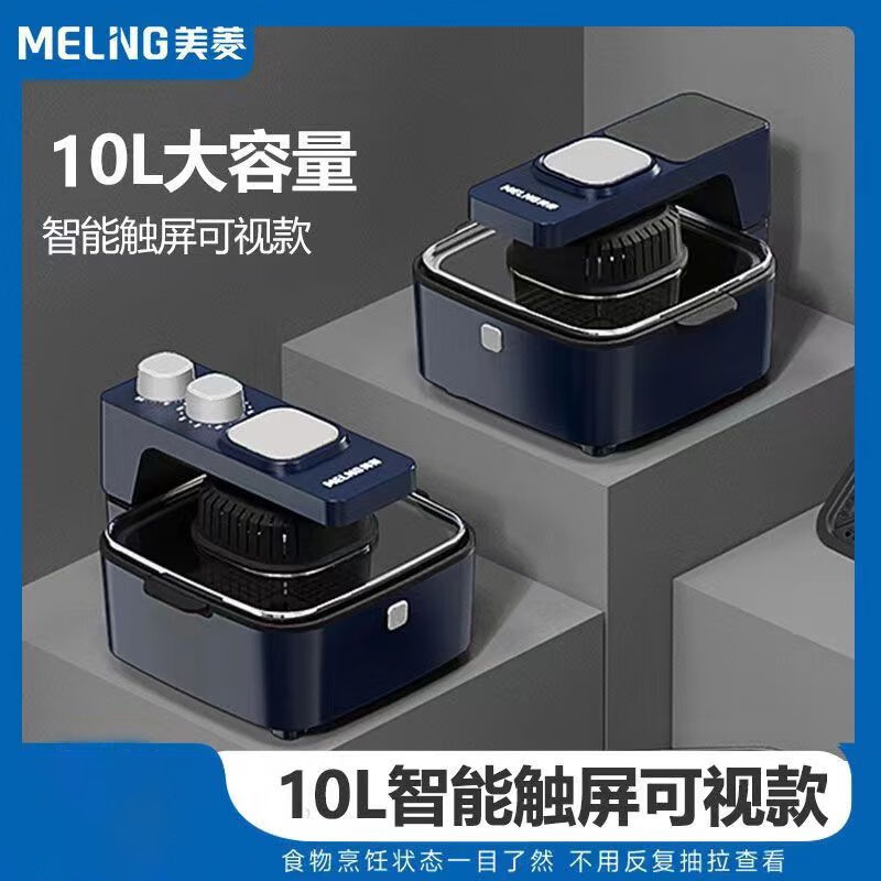 美菱(MELNG)家用全自动空气炸锅10L蓝色MZG-DC4599高清大图