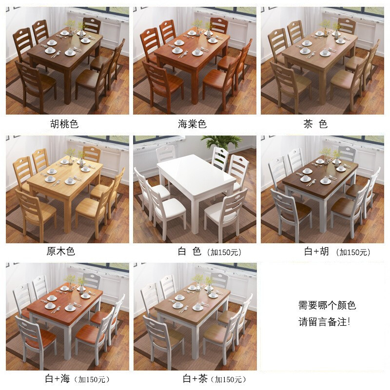 绵冠MIANGUAN实木餐桌椅组合简约现代两用长条餐桌饭桌1桌4椅1300*800*750高清大图