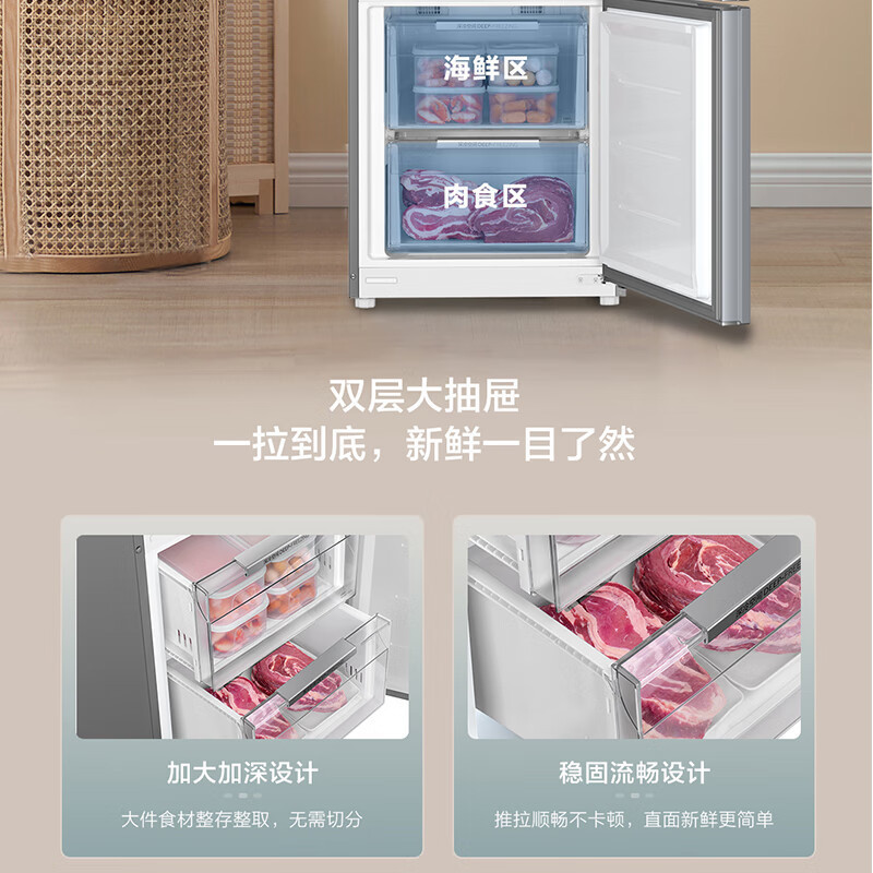 海尔(Haier)冰箱283升风冷无霜一级变频节能 三门三温区BCD-283WLHC357XM