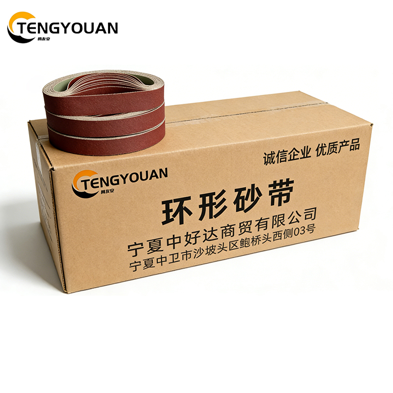 腾友安环形砂带TY760/个高清大图