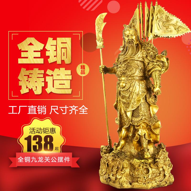 美帮汇九龙关公 武关公像摆件 关二爷神像供奉铜大厅高清大图