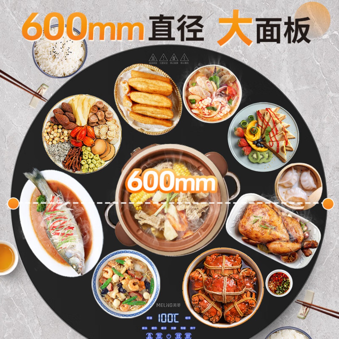 美菱(MeiLing)60CM暖菜板MLBWY-60BE高清大图