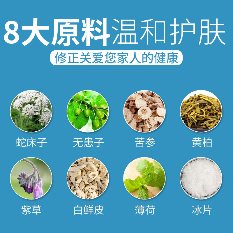 修正 脚气喷剂 肤康草本脱皮止痒脚气除臭喷剂足部护理用品 30ML/瓶+20g/支