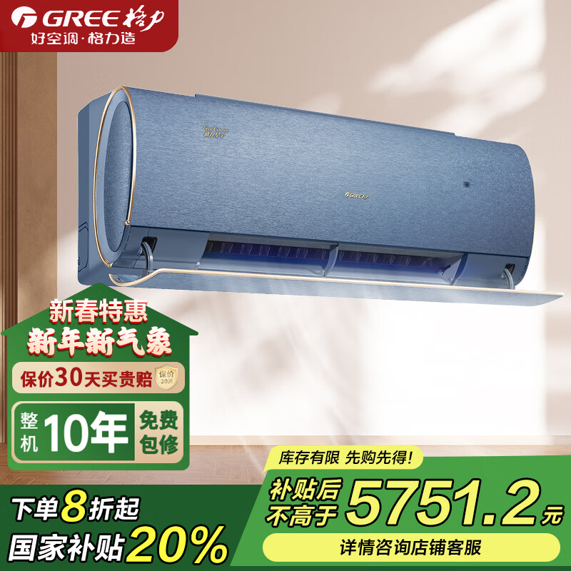 格力(GREE)健康空调挂机 星宇小2匹新一级能效变频 羽感风防直吹 AI语音WIFI智控科技紫外线杀菌