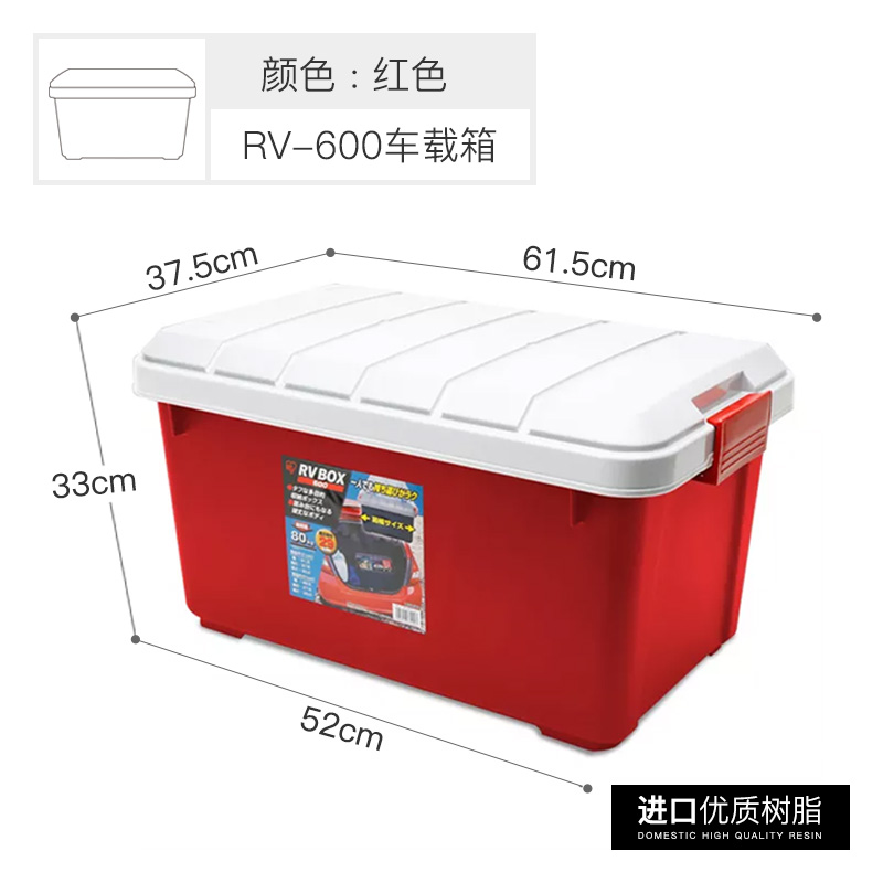 后备箱储物箱车载收纳箱车用整理箱汽车尾箱多功能杂物箱三维工匠 红色大号RV600车用收纳