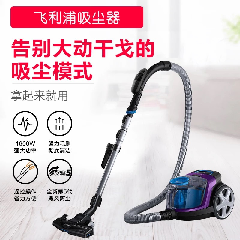 飞利浦(PHILIPS无尘袋 吸尘器 家用FC9516/81 手持大功率1600W 强力地毯式吸尘机 尘桶
