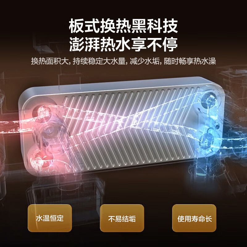海尔(Haier)燃气热水器板换式壁挂炉采暖炉20KW天然气暖气片地暖全屋供暖适用50-120平采暖洗浴两用HJ5高清大图