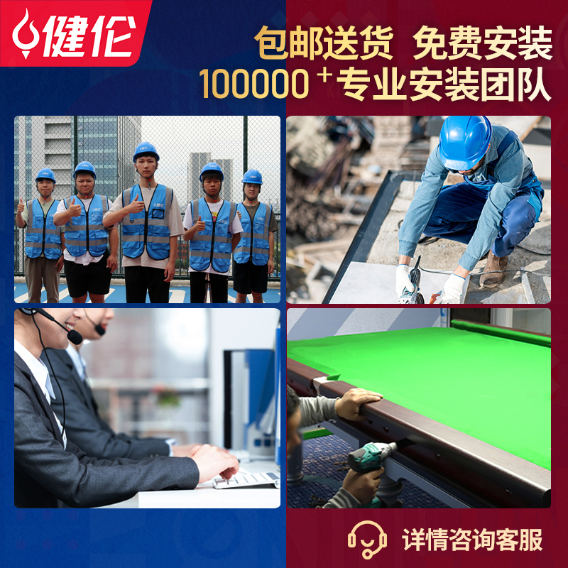 健伦 高配 台球桌标准斯诺克家用商用桌球台成人比赛专用斯诺克台球案子 12尺 标准英式桌球台JL-Z417GC高清大图