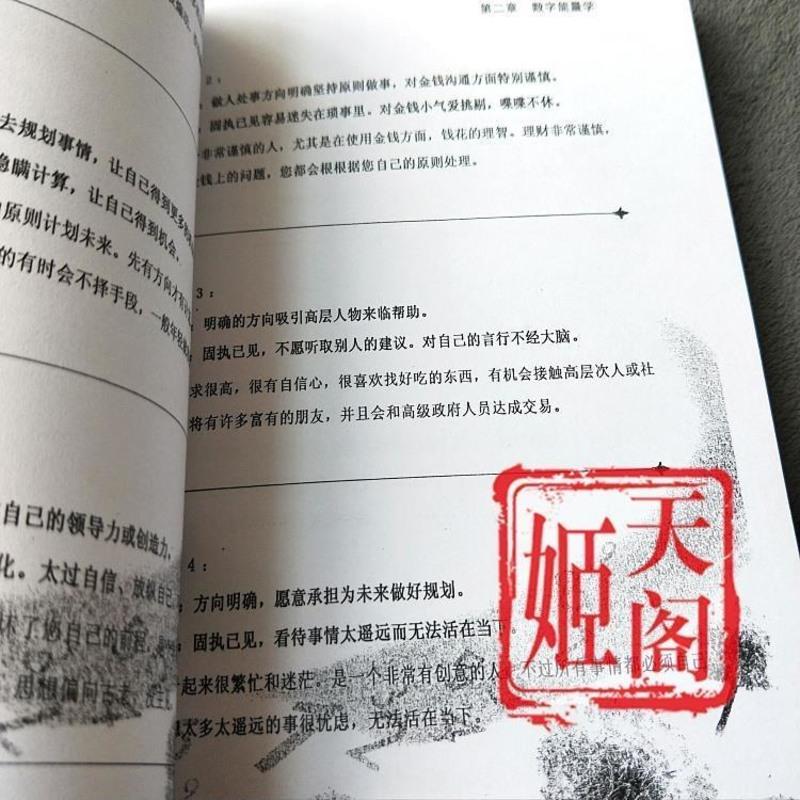 数字能量学 林博士 数字磁场生命密码绝版书珍藏数字预测高清大图