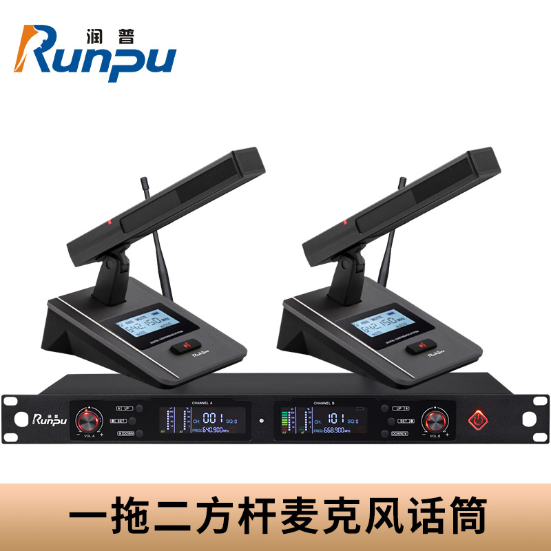 润普Runpu会议音频扩声系统 UHF红外对频 桌面式方杆话筒专业无线一拖二鹅颈麦克风RP-SU28F高清大图