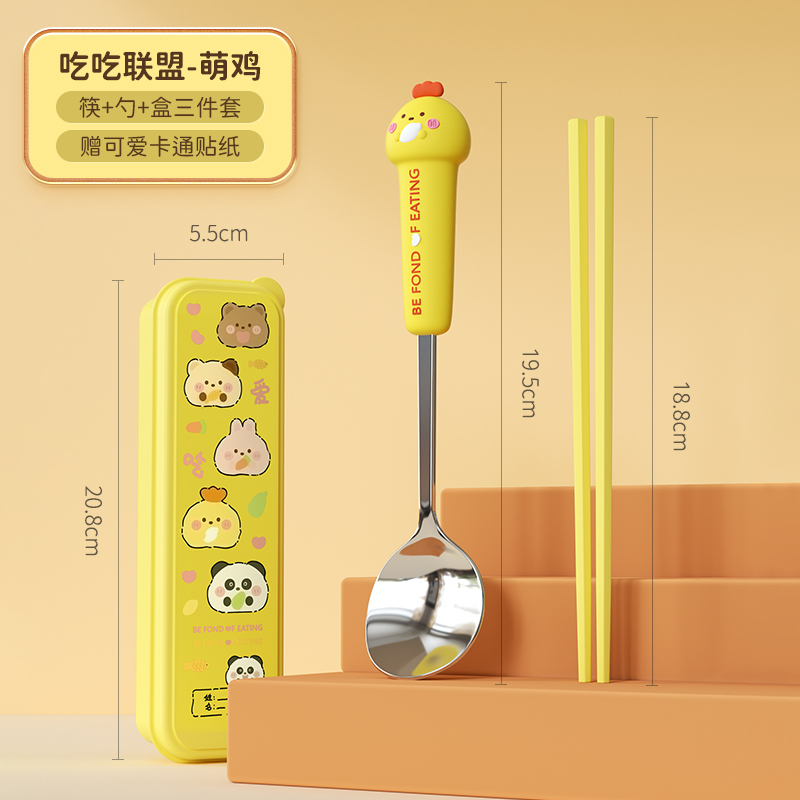 味家吃吃联盟餐具套装 小萌鸡-黄色