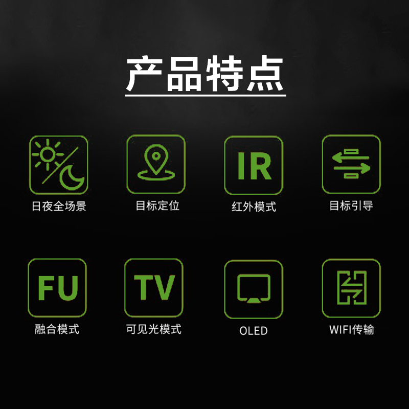 Lcantu徕佳图TI950 五光融合红外热成像侦察仪 目标定位WIFI传输 电子罗盘高清大图