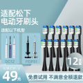 适用于doltz松下ew-dc01电动牙刷头DC02/WEW0890-W406通用替换刷头 DC12/PDP51【适配图中牙刷】黑色12支