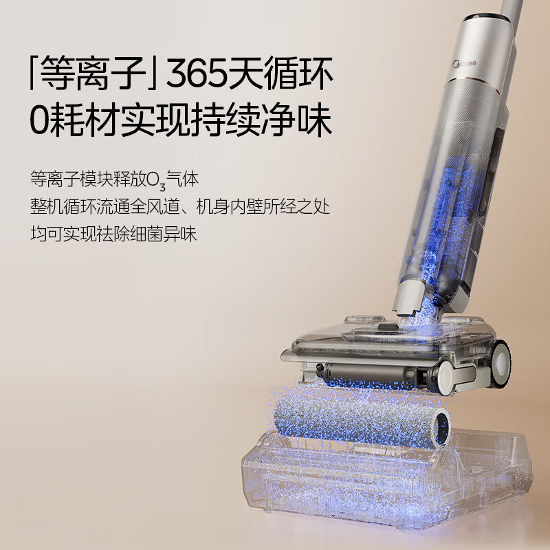 美的(Midea)净味洗地机S60 Ultra 吸拖洗一体全自动清洁 180°躺平 22Kpa大吸力家用智能拖地机高清大图