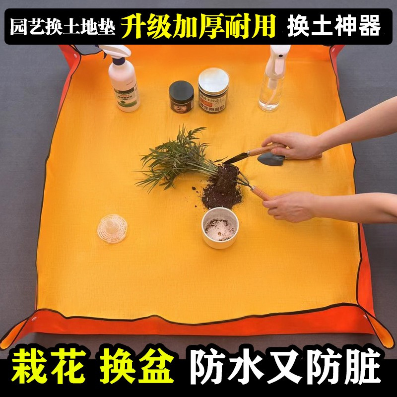 [补贴10%]家用园艺用品地垫多肉绿植阳台翻盆换土花垫拌土种植工具防水垫子高清大图