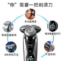 飞利浦（Philips） 电动剃须刀 荷兰进口 多功能理容 全身水洗 三刀头旋转式刮胡刀（带智能清洁器）S9781/35