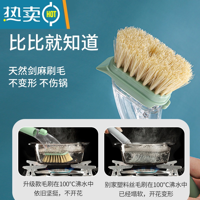 敬平刷锅器不伤锅洗碗清洁家用厨房自动加液锅刷洗碗长柄刷子 绿色升级版[1个高配剑麻头]送挂钩-不伤锅不粘油高清大图