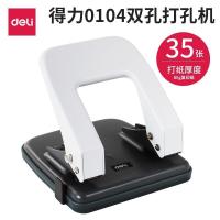 得力(deli) 得力打孔机0104 打纸厚度35张 2两孔 孔距80mm 颜色随机1个