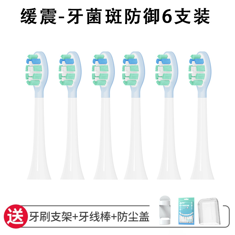 适配飞利浦电动牙刷头hx67303230322665303250替换高效清洁柔软呵护设计 缓震-牙菌斑防御（绿）6支装