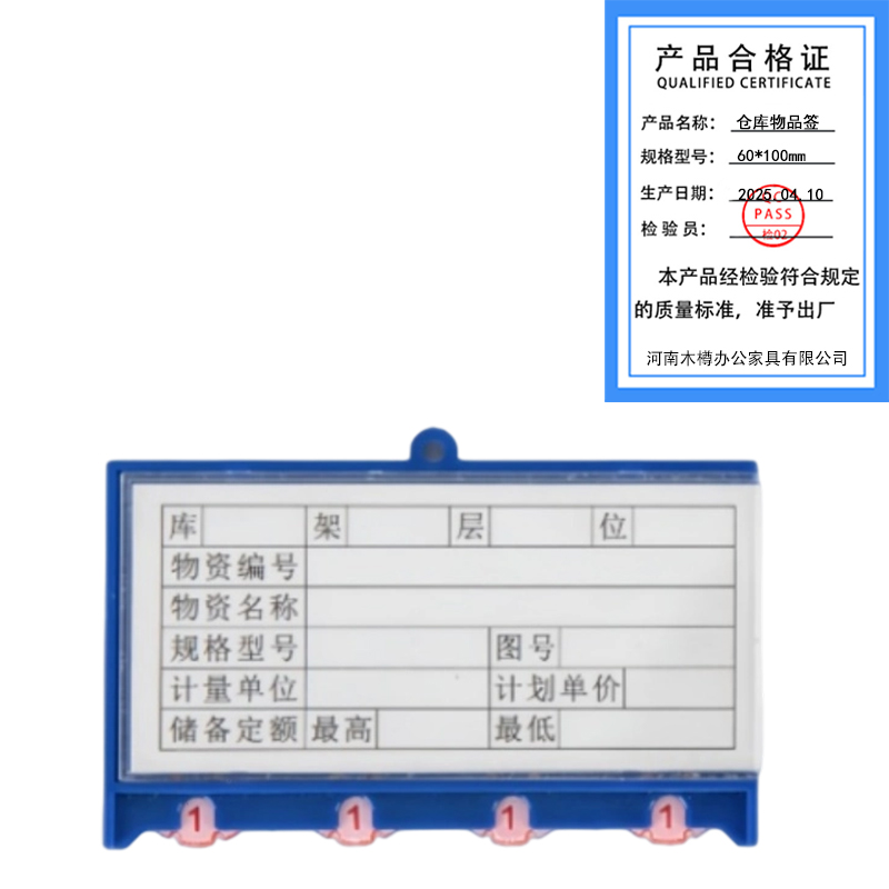 繁哲思仓库物品签60*100mm个高清大图