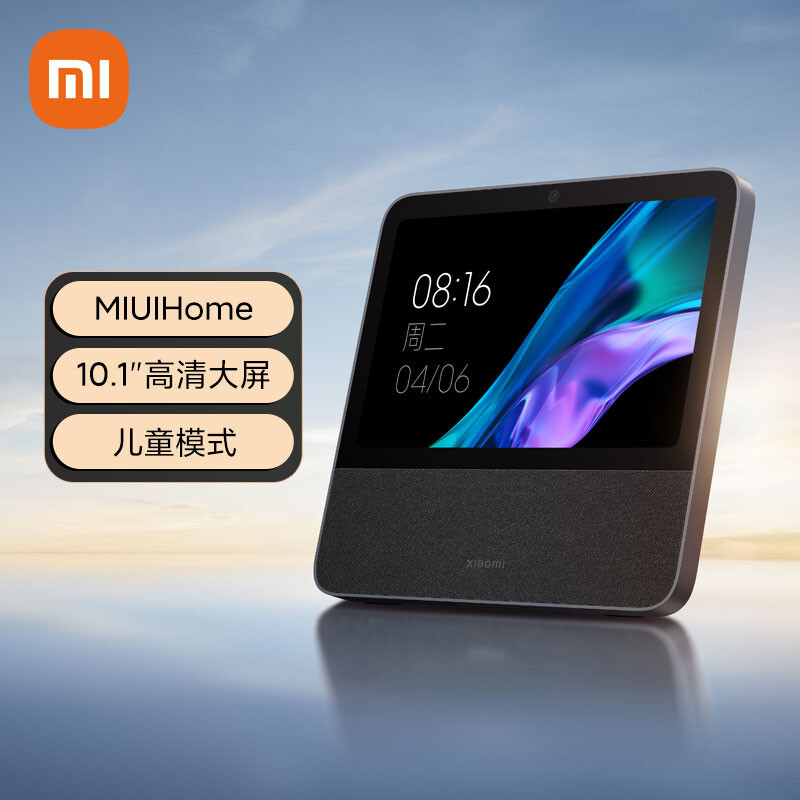 小米(MI)智能家庭屏10 米家智能音箱 小爱同学智能中控屏10.1英寸儿童早教全屋智能妙搭档 物理遮蔽高清大图
