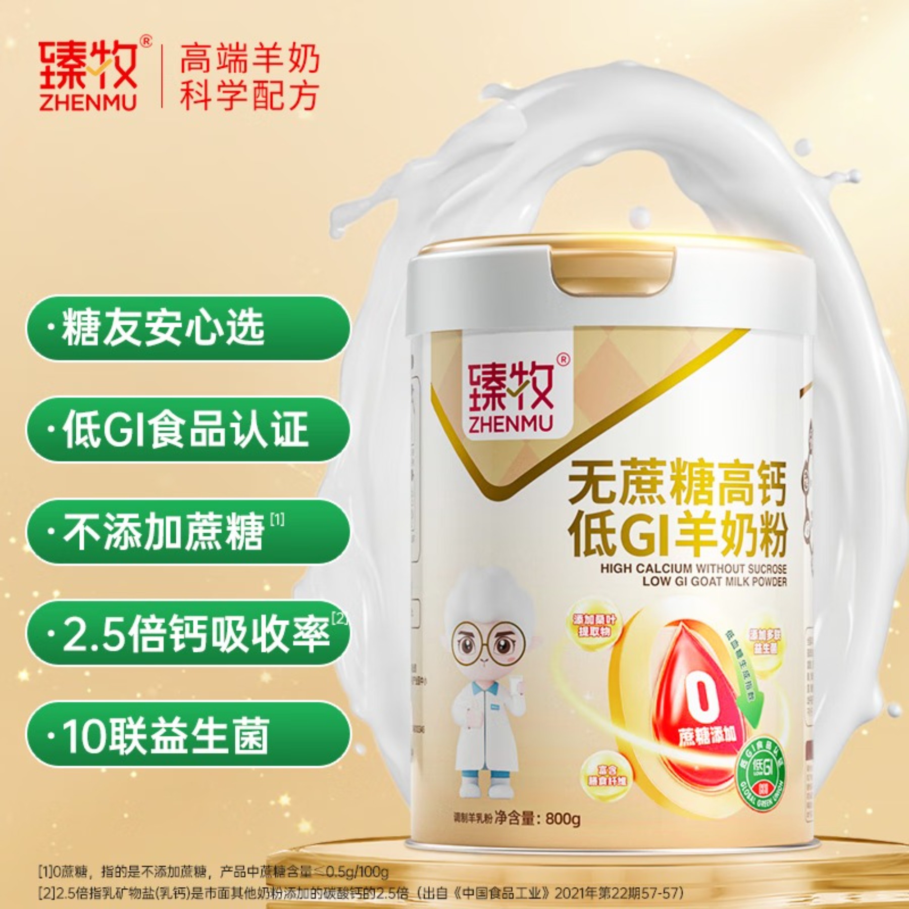 匹牧PIMU有机奶粉澳洲进口婴儿配方奶粉900g天然营养好吸收易消化臻牧 无蔗糖高钙低gi低升糖羊奶粉800g*2礼袋装高清大图