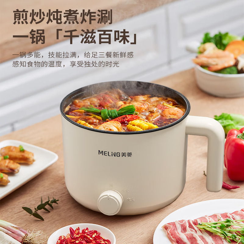 美菱(MELNG) 多用途电热锅电煮锅 自动断电 1.2L 两档火候 双层防烫 MT-LY12101 米白色高清大图