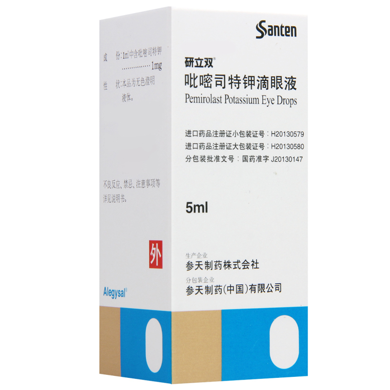 研立双 吡嘧司特钾滴眼液 5ml*1支/盒高清大图