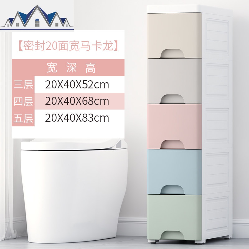 18/20/32cm浴室夹缝收纳柜抽屉式塑料组合间隙柜卫生间厕所储物柜 三维工匠 20cm宽【马卡龙-密封防潮】收藏加购咨询客服有优惠5个