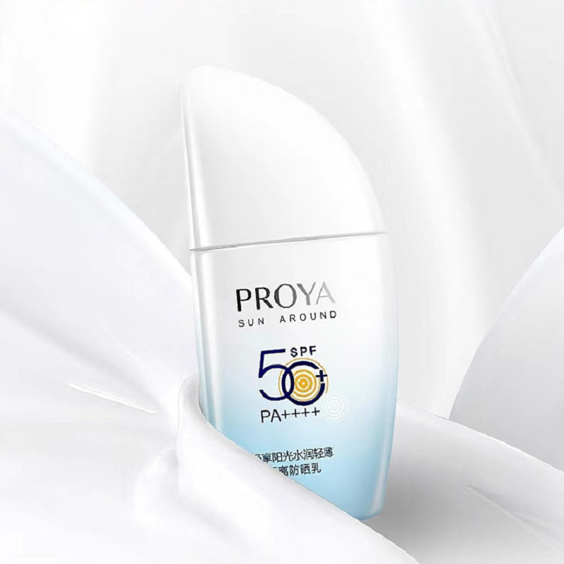 珀莱雅(PROYA) 轻享阳光水润轻薄隔离防晒乳 50ml