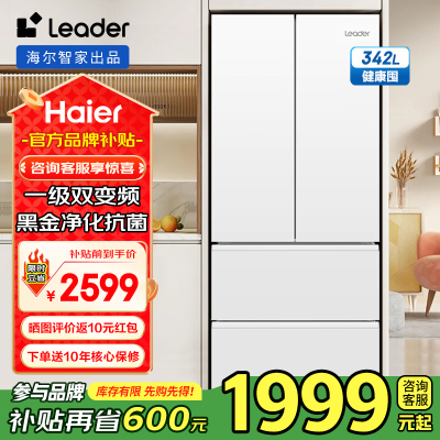 342升法式四门冰箱