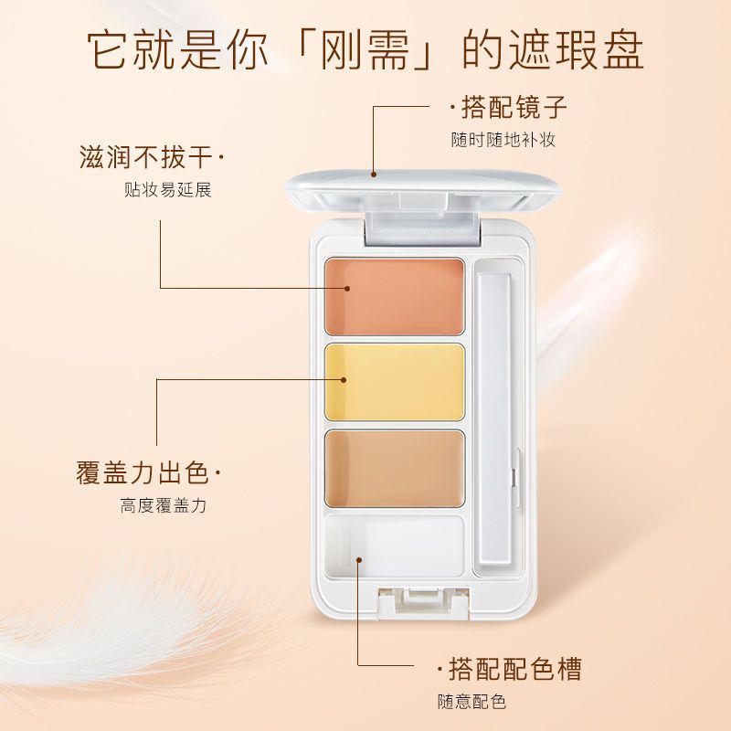 NOVO遮瑕膏笔遮盖脸部痘印痘痘黑眼圈雀斑斑点遮暇初学者学生小众 1#自然色 棕色+粉橘色+米色
