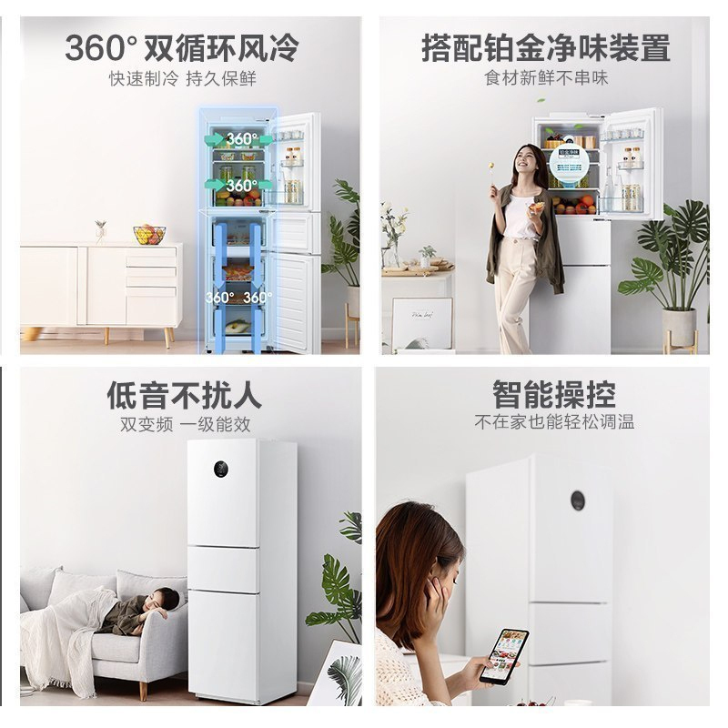 美的(midea)230升三门冰箱节能低噪变频风冷无霜双循环一级能效铂金净味手机智能操控BCD-230WTPZM(E)