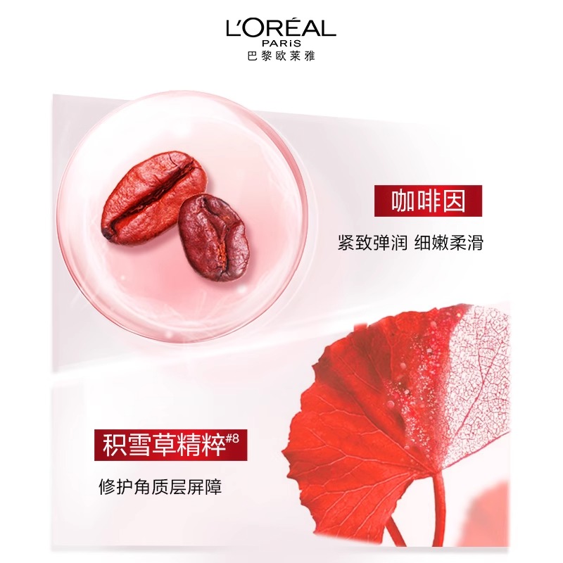 欧莱雅(L’OREAL)复颜专研抗皱紧致眼霜7.5ml 淡化细纹 提拉紧致 滋养修护高清大图