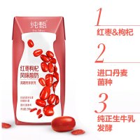 【1月产】蒙牛纯甄酸奶 红枣枸杞味酸牛奶200g*10盒学生成人早餐奶常温奶