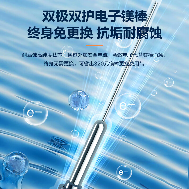 海信 双胆变频3200W电子镁棒 60升家用扁桶电热水器 ES60-S6210i高清大图