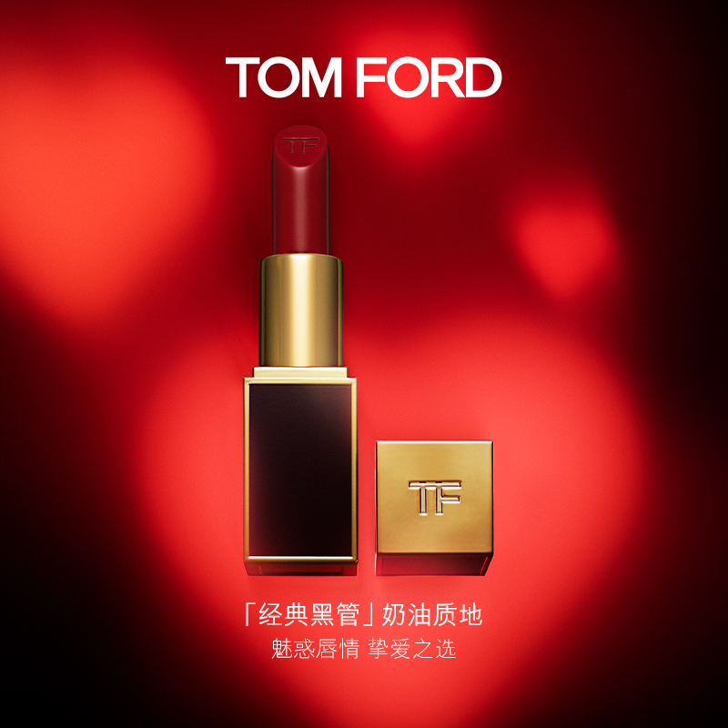 tomford汤姆福特tf黑管口红15滋润唇膏3g女士化妆品彩妆口红套装礼盒