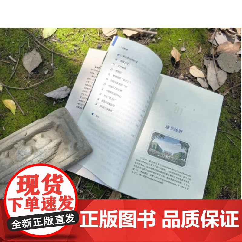 转角巴黎 9787519914370 研究出版社 陈占彪 著 2024-07高清大图