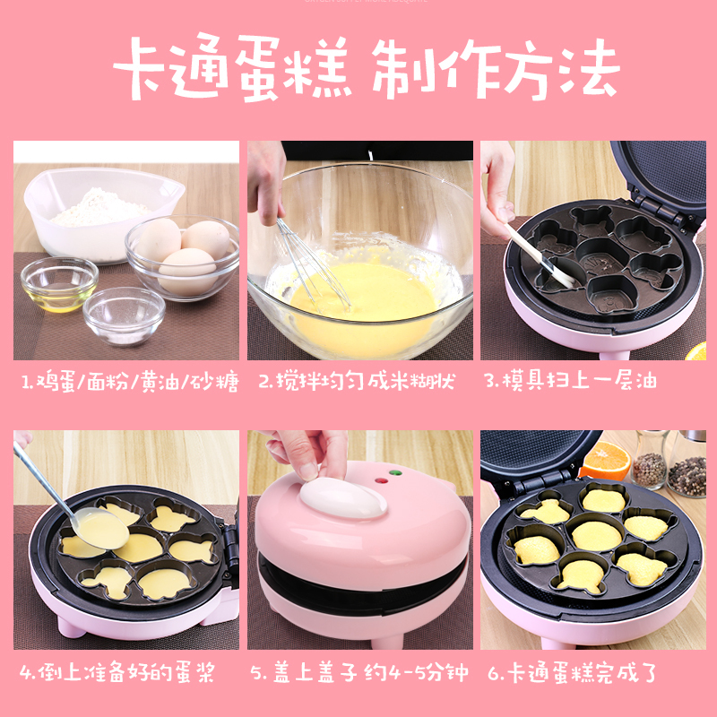 妖怪蛋糕机家用全自动华夫饼机烘焙多功能迷你儿童卡通电饼档单功能