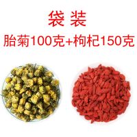 桐乡杭白菊胎菊可搭配金银花菊花茶枸杞贡菊凉茶叶花茶 胎菊00+枸杞0