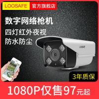 龙视安H265网络摄像头200万高清夜视监控器手机远程家用1080p