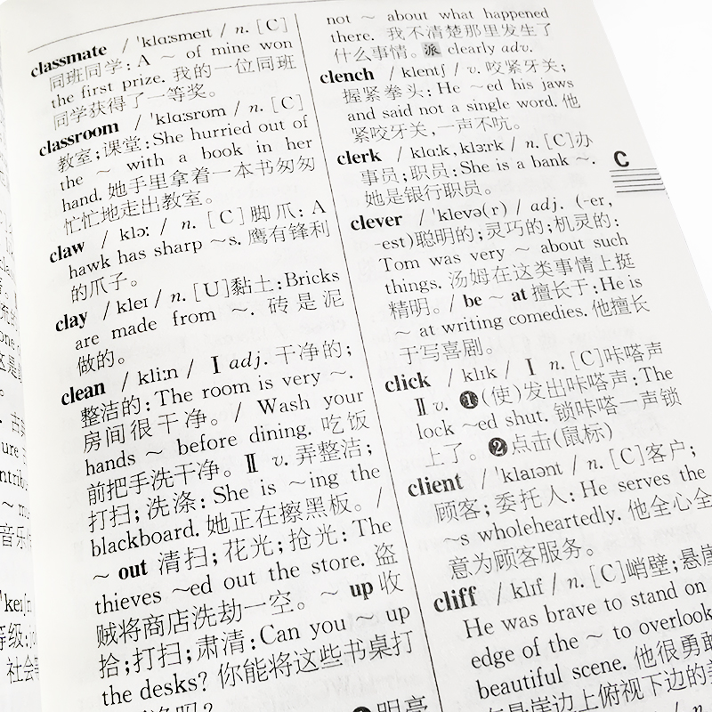 醉染图书英汉汉英词典 全新版9787557905958高清大图