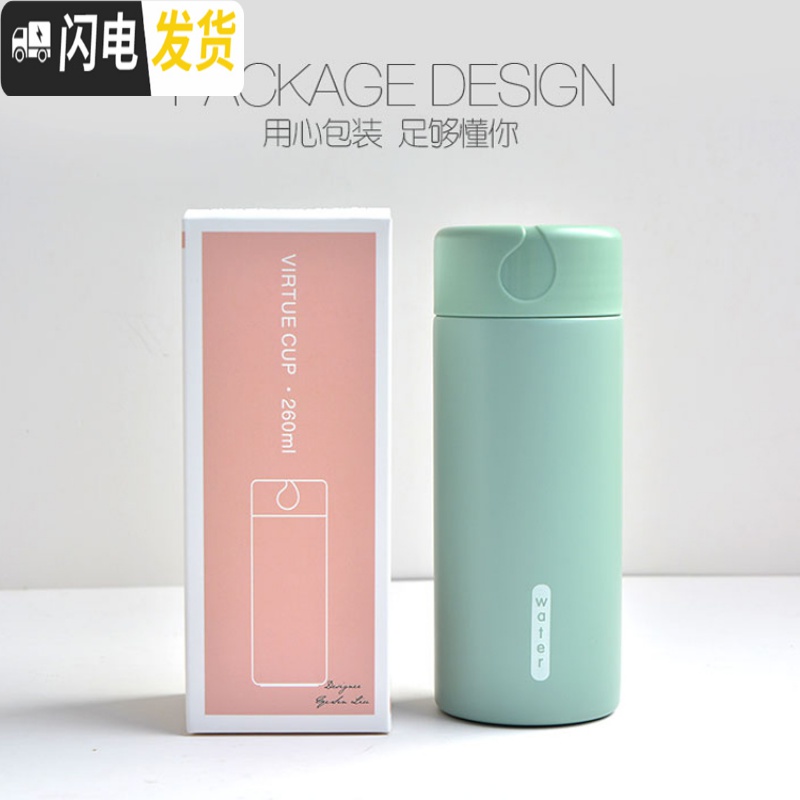三维工匠小巧清新简约保温杯便携女男士学生儿童韩版森系水杯子ins原宿风 绿色高清大图